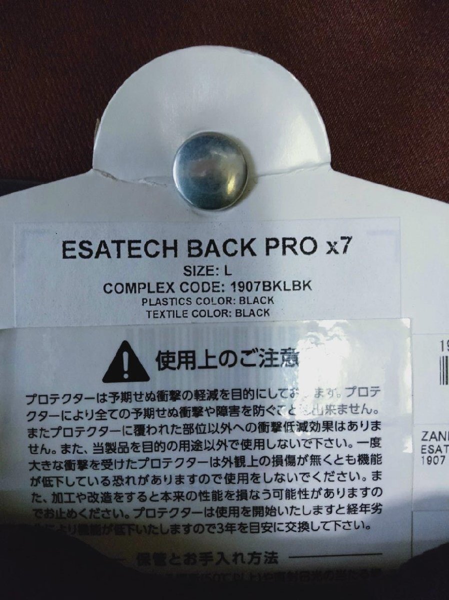 【展示品特価！】ZANDONAザンドナ ESATECH バックプロ プロテクター x7/Lサイズ プロト正規(guī)品 新品 背中 嵴髄
