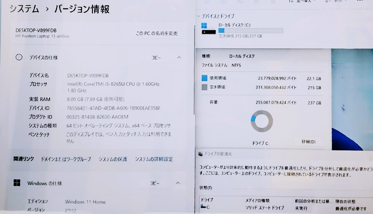 MF2205C【第8世代 i5/破損あり ジャンク】 HP Pavilion Laptop 13-an0xxx CPU:Core i5-8265U@1.60GHz SSD:256GB メモリ:8GB N