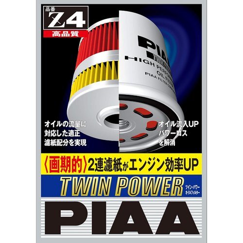  новый товар PIAA Z4 Stagea * Skyline * Cedric _ др. Nissan автомобильный масляный фильтр масляный фильтр Piaa 10