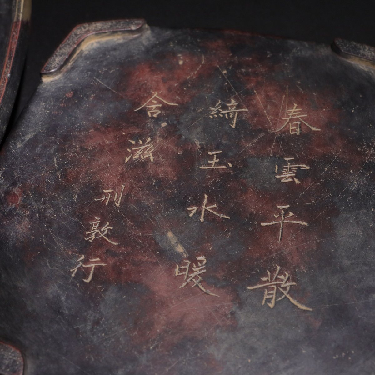 安】清時代 在銘 端石彫 龍亀献宝紋硯 端渓硯 蓋硯 書道具