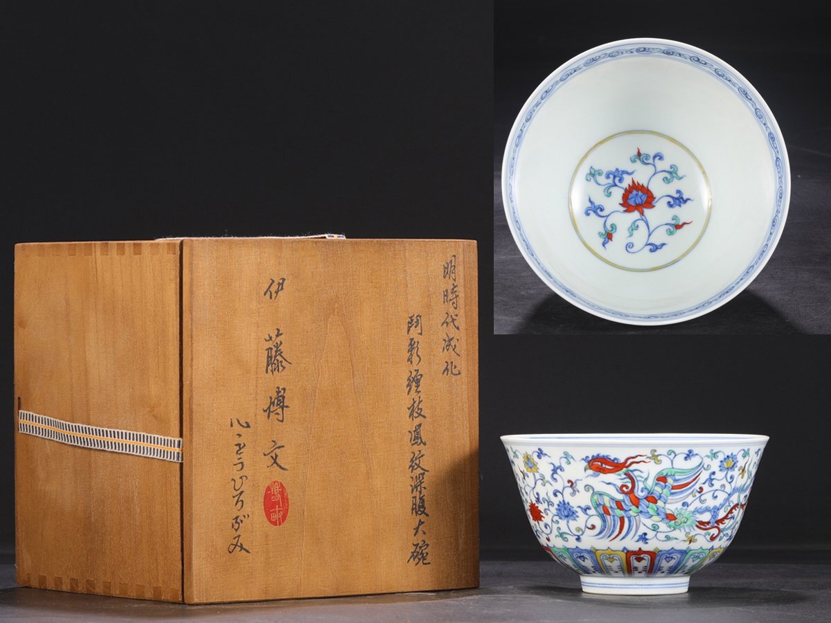 中国美術 陶磁器 | 呉須赤絵鳳凰牡丹文盤 明末 17C | gallery陽
