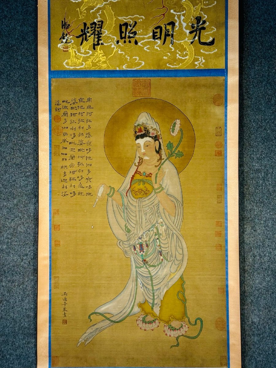安】中国唐時代画家「呉道子書」絹本「観音菩薩像図中堂 書法対