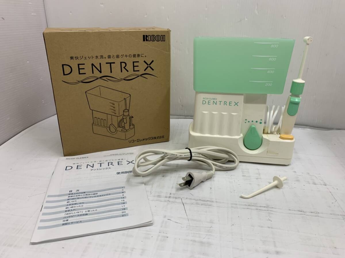 送料無料h6274 RICOH ELEMEX リコーエレメックスDENTREX デントレックス 口腔洗浄器 未使用 その他