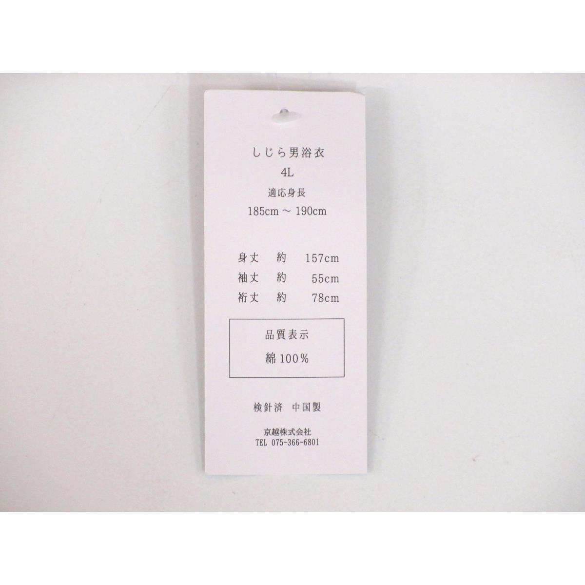 【新品】男ゆかた?。矗胎单ぅ? bimg=