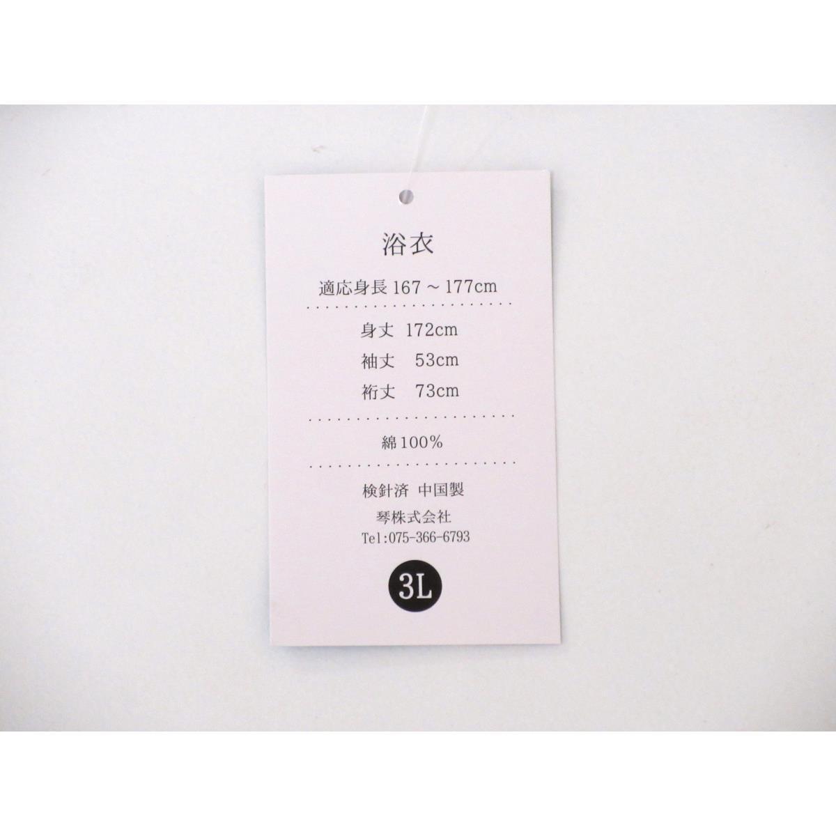 【新品】女ゆかた?。常胎单ぅ? bimg=