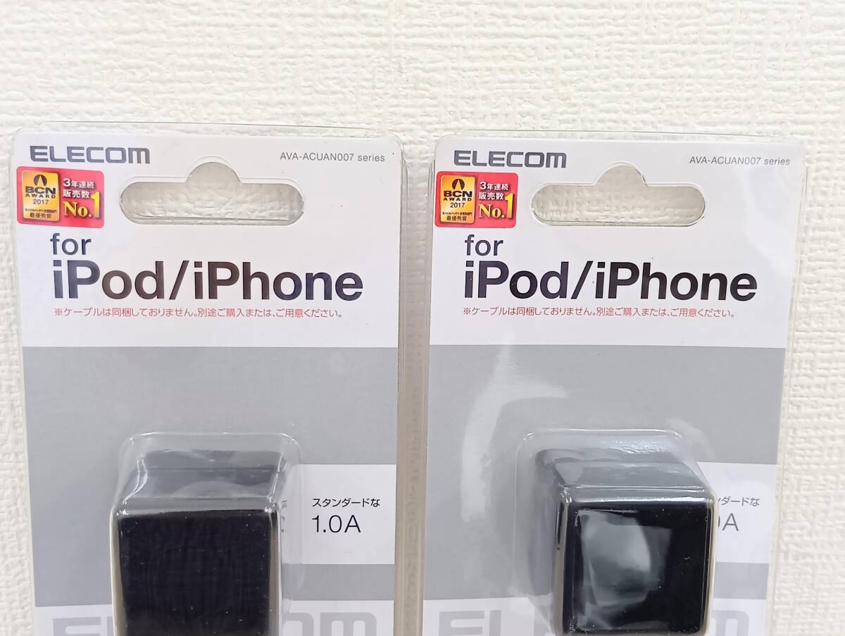 ☆ELECOM エレコム CUBE型 USB充電器 for iPod/iPhone 2点まとめ USBポート用 スマートフォン用 スマホ モバイルグッズ 通電動作未確認_画像2