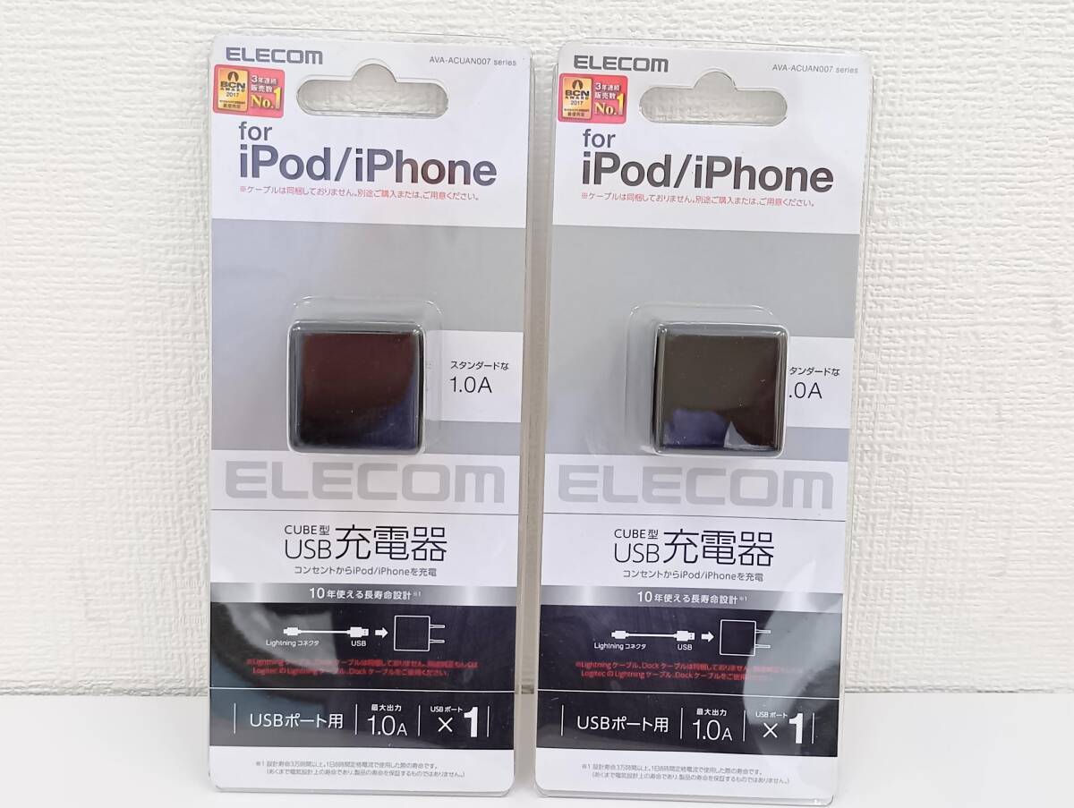 ☆ELECOM エレコム CUBE型 USB充電器 for iPod/iPhone 2点まとめ USBポート用 スマートフォン用 スマホ モバイルグッズ 通電動作未確認_画像1