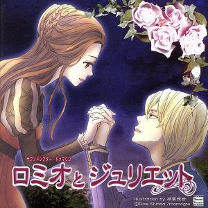 ro Mio . Jeury eto/( драма CD), камень рисовое поле .(ro Mio ), бог .. история ( Jeury eto), бамбук книга@ Британия история (ro Len 