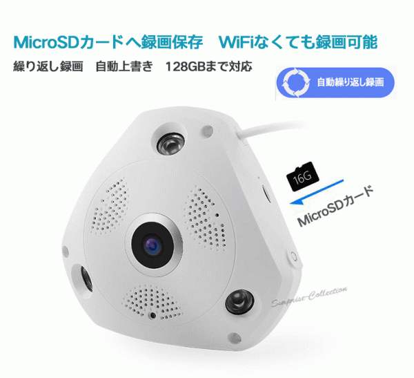 防犯カメラ 300萬(wàn)畫素 Wifi 常時(shí)録畫 SDカード録畫 動(dòng)體検知 赤外線 雙方向音聲 屋內(nèi) 監(jiān)視カメラ v380アプリ AP機(jī)能 V9◆