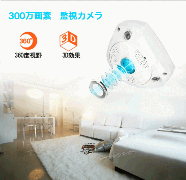 防犯カメラ 300萬(wàn)畫素 Wifi 常時(shí)録畫 SDカード録畫 動(dòng)體検知 赤外線 雙方向音聲 屋內(nèi) 監(jiān)視カメラ v380アプリ AP機(jī)能 V9◆