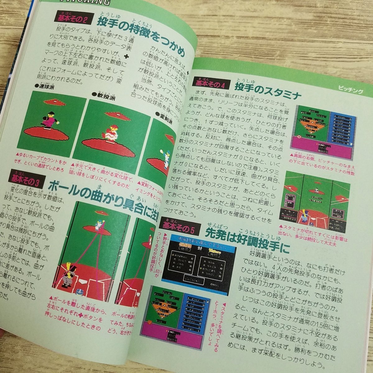 【希少本▪️匿名配送】ファミスタ'94必勝攻略法 希少本▪️匿名配送】ファミスタ'94必勝攻略法 希少本▪️匿名