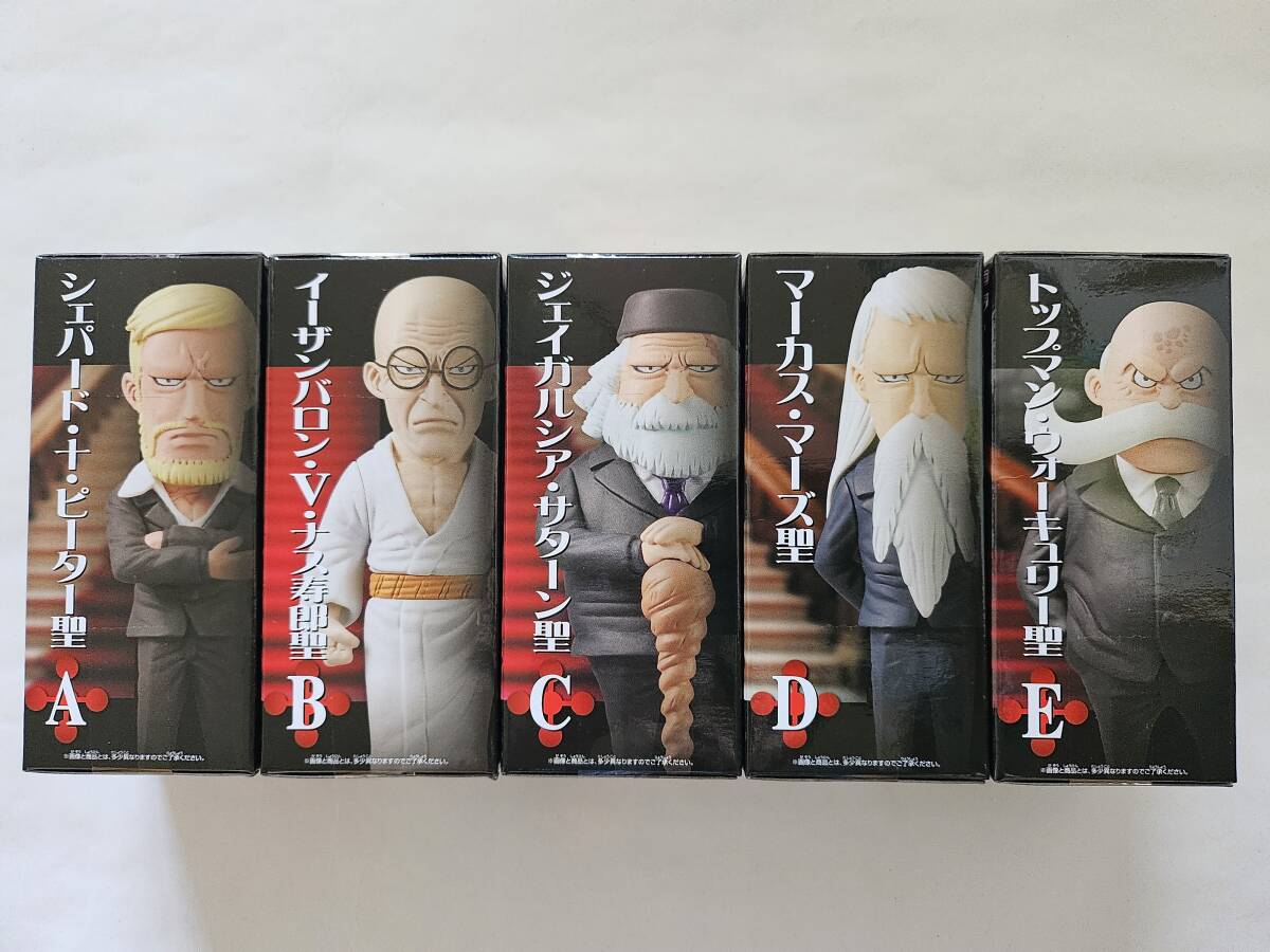 ワンピース ワールドコレクダブルフィギュア五老星 5種 ワンピース ワールドコレクタブルフィギュア 五老星 5種セット