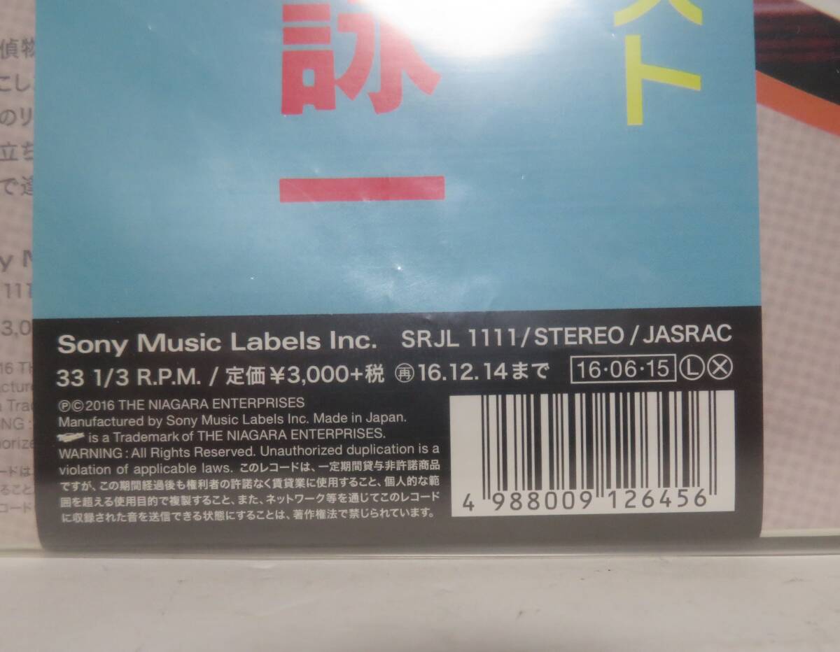 大滝詠一 デビュー?アゲイン Eiichi Ohtaki Debut Again 完全生産限定盤/180g重量盤 SRJL-1111 特典ステッカー入?アナログレコード