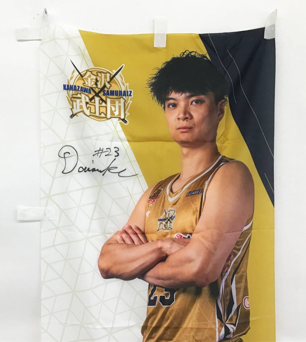 【公式/金沢サムライズ】直筆サイン入り #23 國(guó)分 大輔 選手 のぼり旗 公式ホームゲーム會(huì)場(chǎng)設(shè)置 バスケットボール 金沢武士団