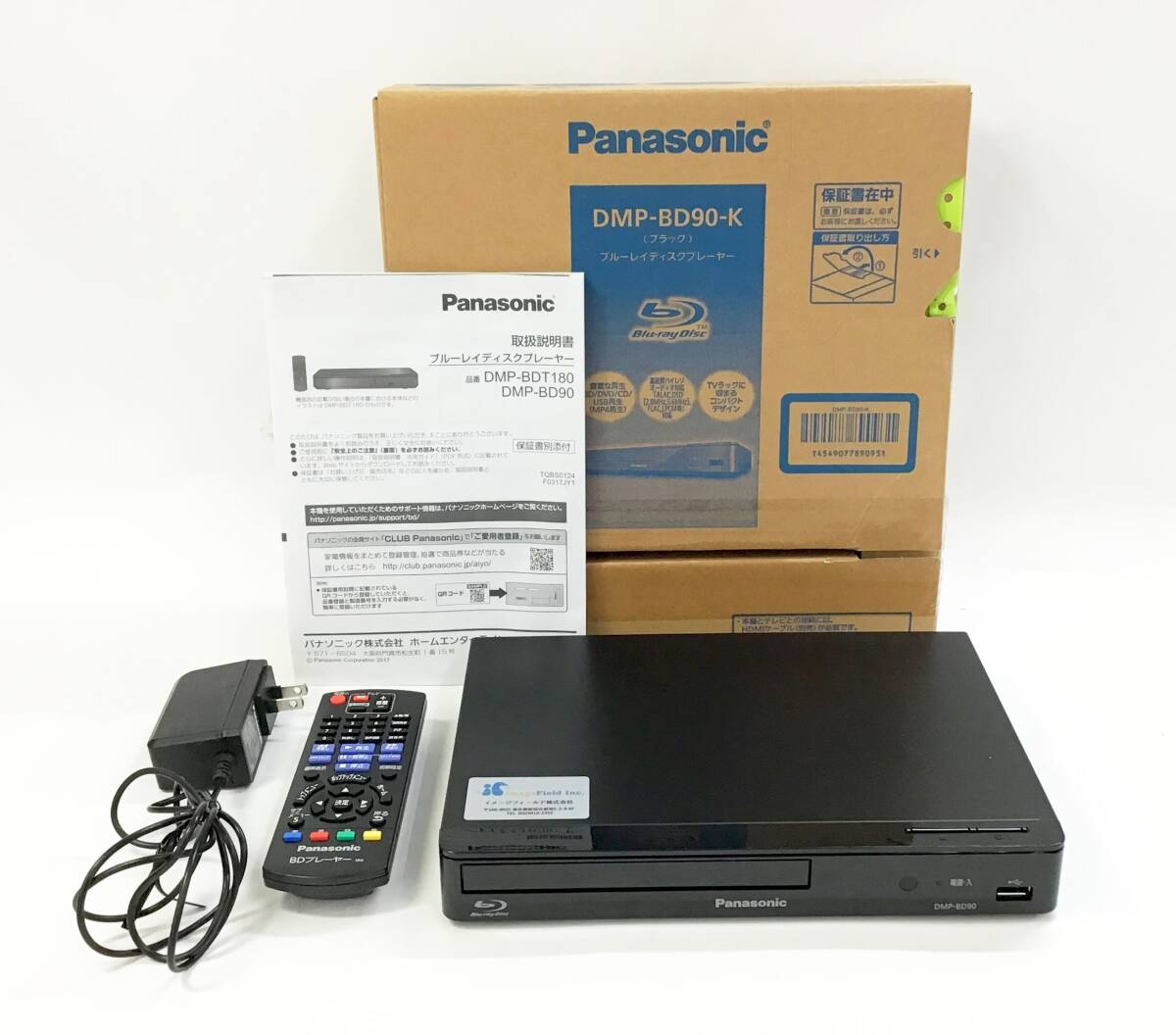 通電OK Panasonic ブルーレイディスクプレーヤー DMP-BD90-K 2018年制 ブラック/黒 リモコン 説明書 箱付き 映像機(jī)器 パナソニック