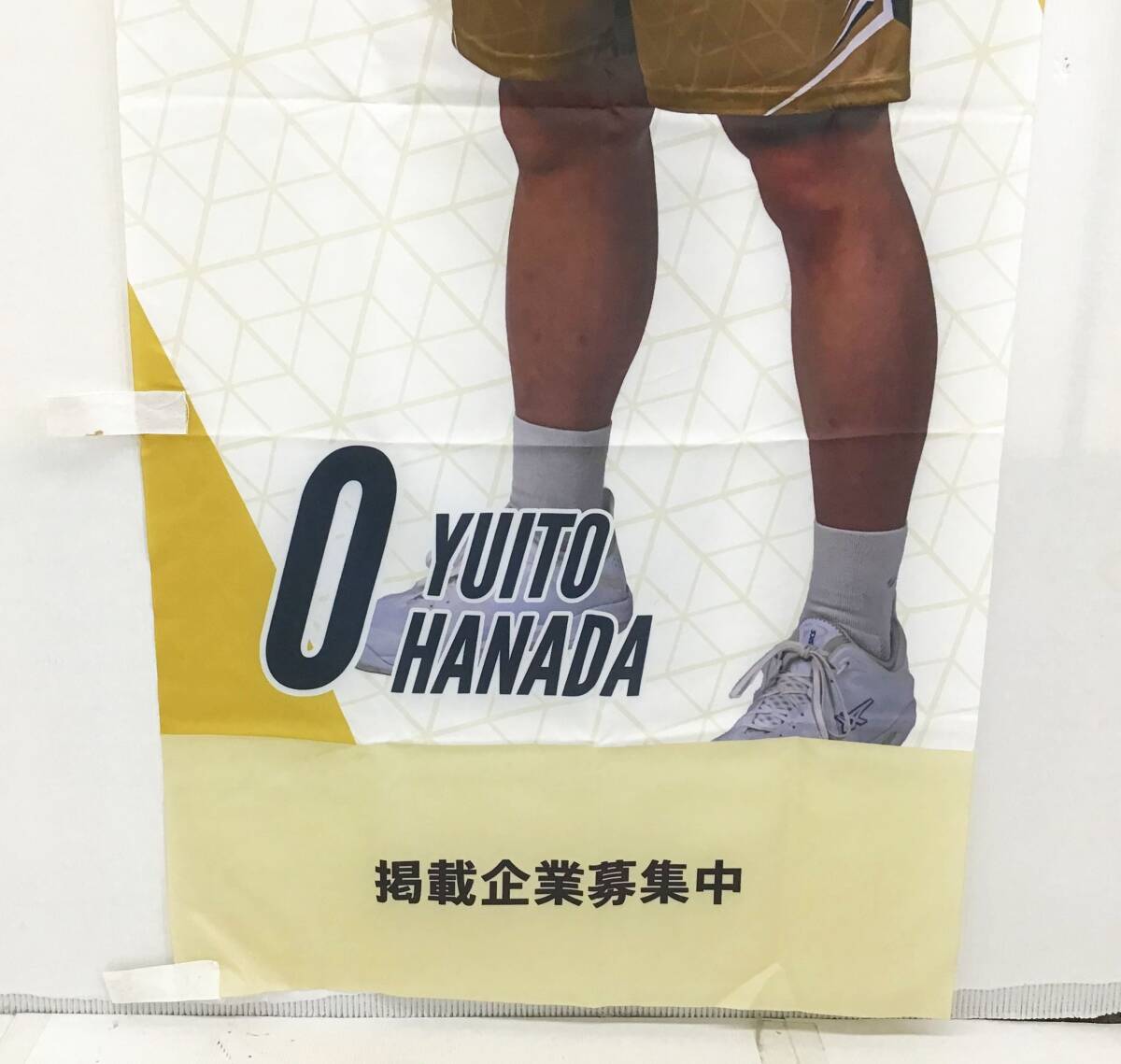 【公式/金沢サムライズ】直筆サイン入り #0 花田 唯翔 選手 のぼり旗 公式ホームゲーム會(huì)場(chǎng)設(shè)置 金沢武士団 バスケットボール