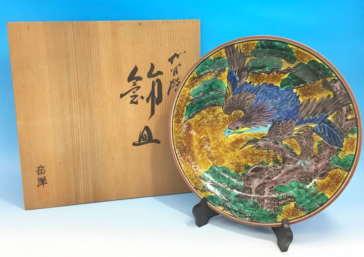 九谷焼 飾皿 直径30.6cm 恕泉作 松と鷹 未使用 2枚セット 九谷焼 飾り皿 健次郎 梅に鶯/岳洋 松に鷹