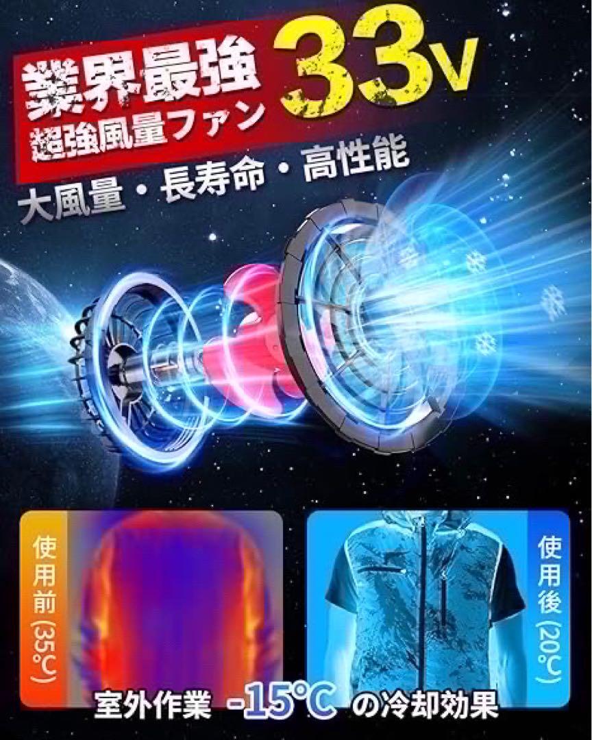 二度とない価格　33V 26000mAh 大容量 空調作業服 ファンバッテリーセット　暑さ対策　熱中症対策　仕事　海水浴　海　散歩　ピクニック