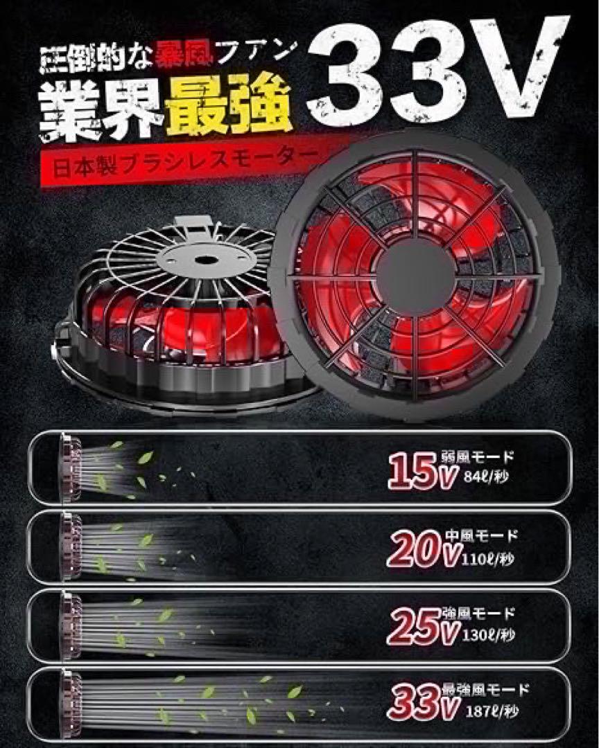 二度とない価格　33V 26000mAh 大容量 空調作業服 ファンバッテリーセット　暑さ対策　熱中症対策　仕事　海水浴　海　散歩　ピクニック