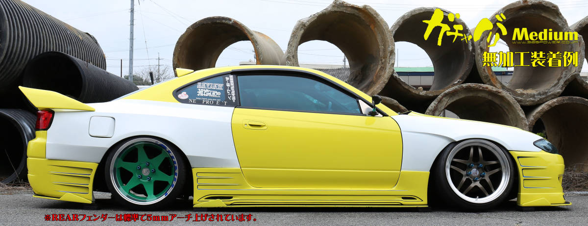 【326POWER】ガチャバリMedium1(ミディアム1)　S15SILVIA用 / リアオーバーフェンダー リア ★新品・即決・日本製★_画像5