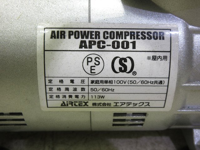 ▲▽9718　1円スタート　AIRTEX　エアテックス　エアコンプレッサ　APC-001　　涂裝　エアブラシ△▼