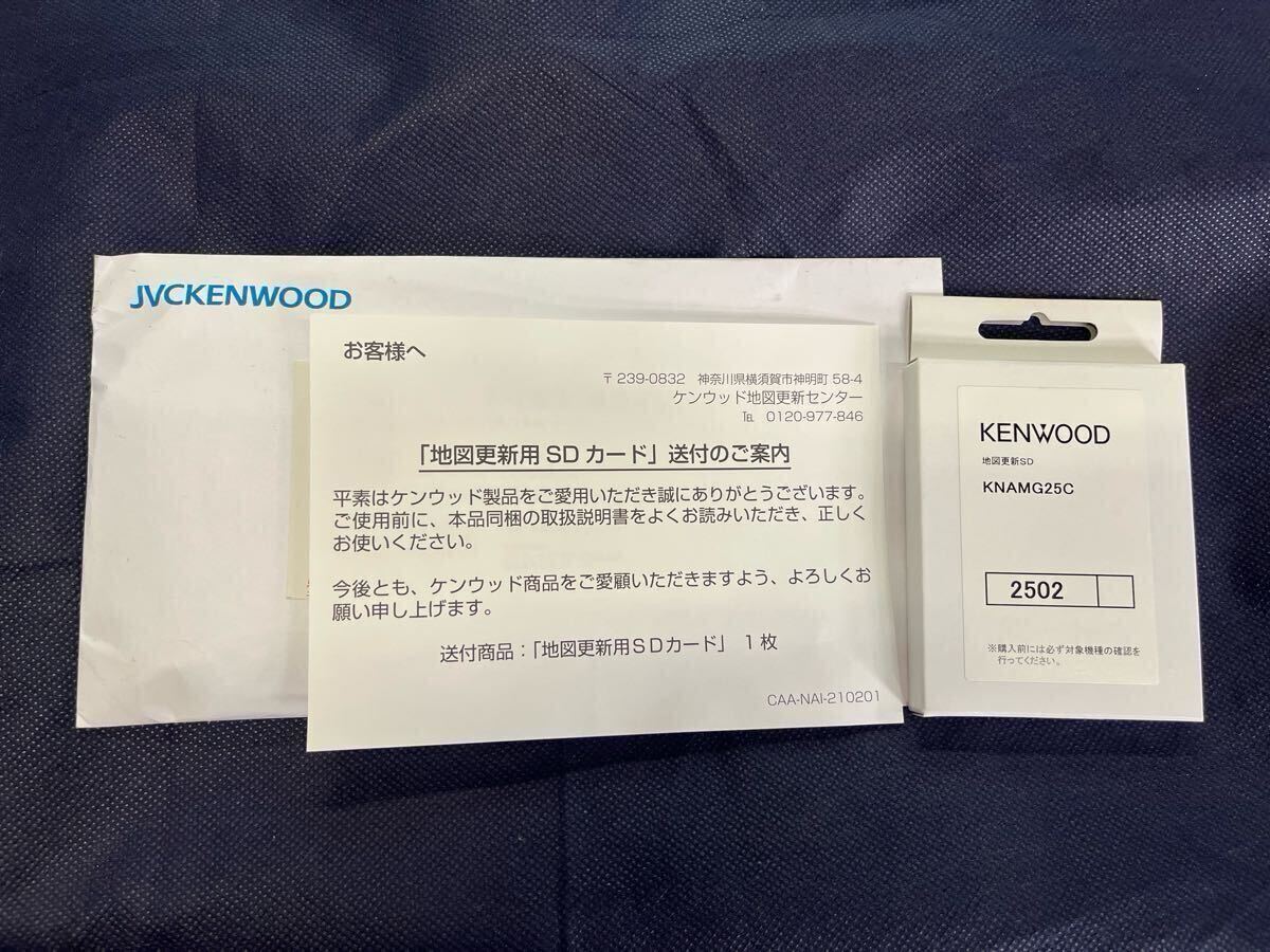 KENWOOD ケンウッド ナビ 地図更新用 SDカード 2502 KNAMG25C（送料無料）