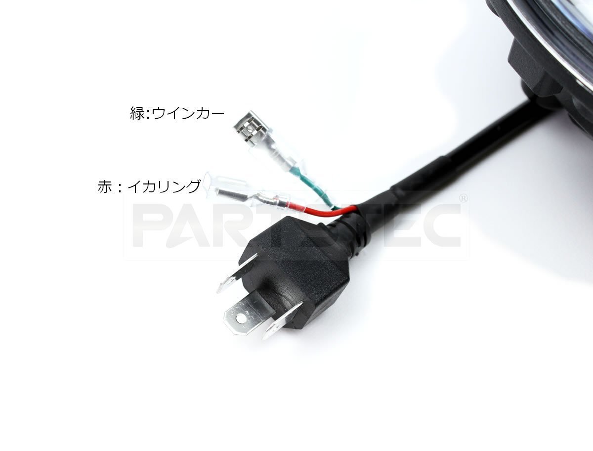 7インチ LED ヘッドライト バイク イカリング プロジェクター ウインカーポジション 汎用 1個 / 147-152
