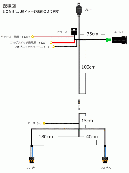 スズキ 后付 フォグ ランプ 配線 リレーハーネス LED ON/OFF スイッチ エブリィ ワゴン DA64W/DA17W HID/LED H8 H11 H16 / 28-336(C)