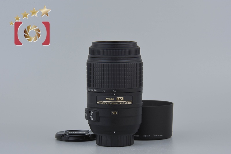 【中古】Nikon ニコン AF-S DX NIKKOR 55-300mm f/4.5-5.6 G ED VR