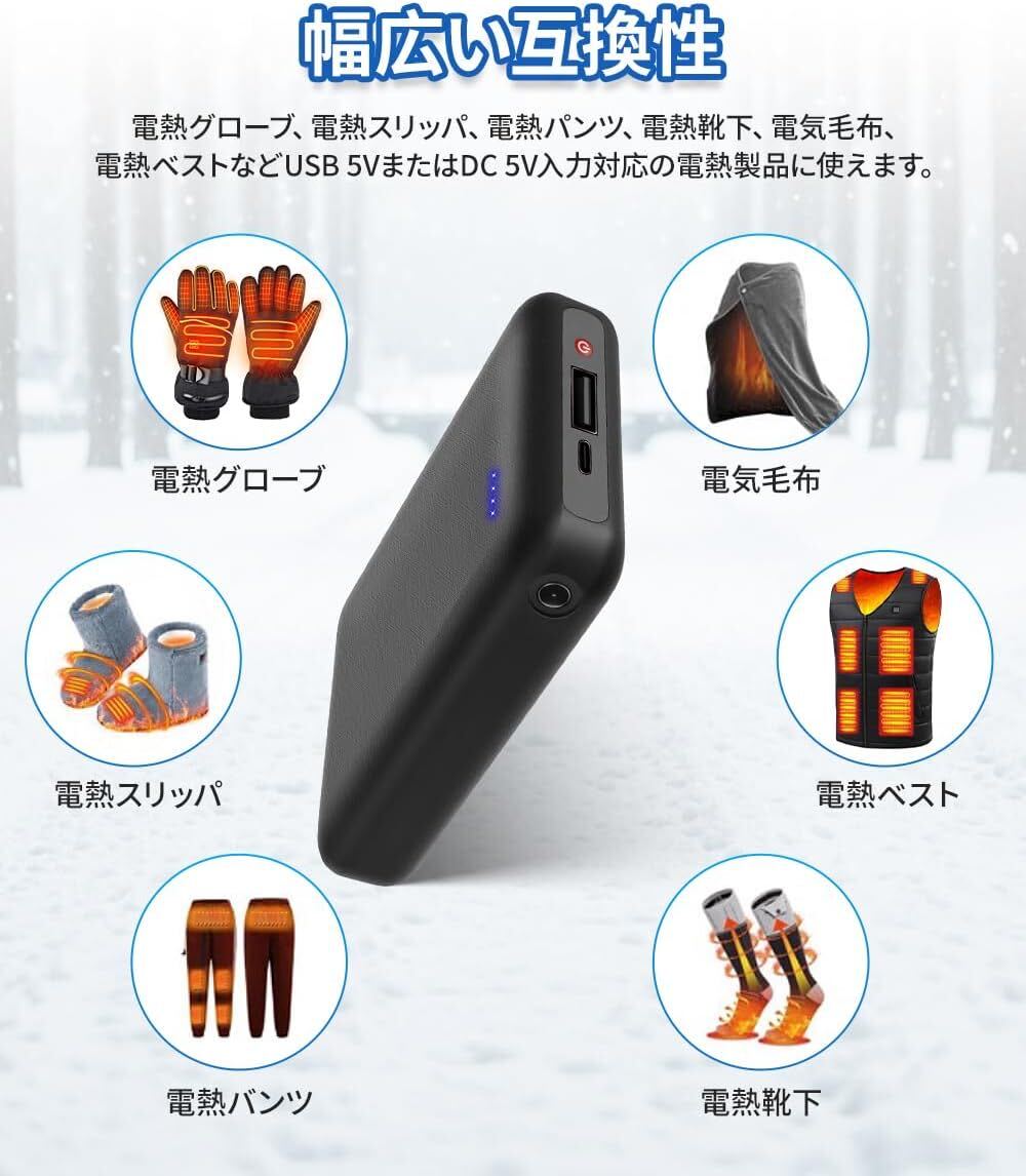 電熱グローブ バッテリー DC+USBデュアル出力 5000mAh 大容量 2個セット3.7V/5V/7.4V電熱グローブ対応 5V/2A USB出力 電熱ベスト_画像8
