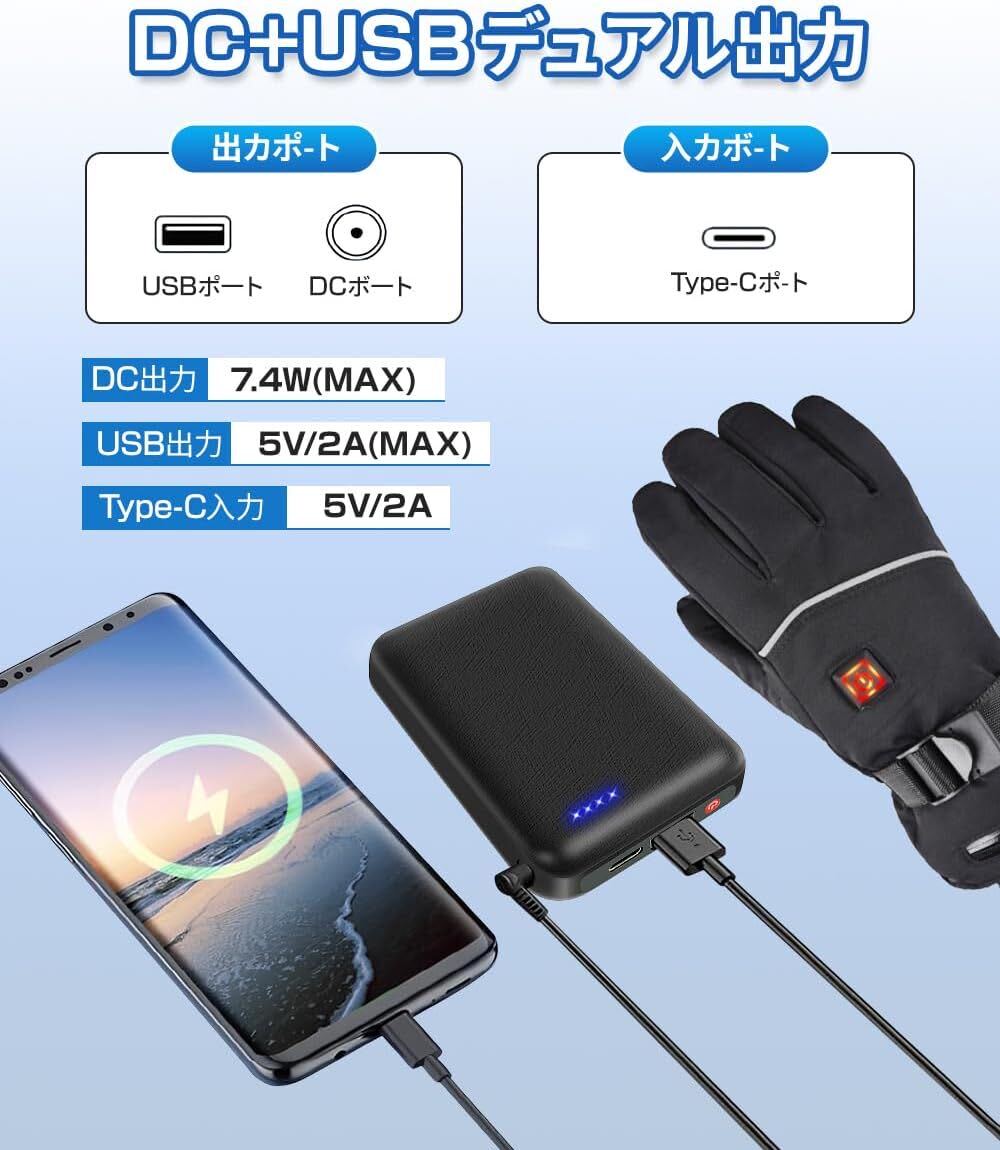 電熱グローブ バッテリー DC+USBデュアル出力 5000mAh 大容量 2個セット3.7V/5V/7.4V電熱グローブ対応 5V/2A USB出力 電熱ベスト_画像4