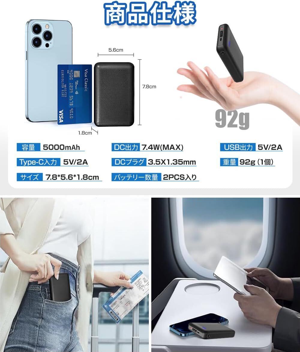 電熱グローブ バッテリー DC+USBデュアル出力 5000mAh 大容量 2個セット3.7V/5V/7.4V電熱グローブ対応 5V/2A USB出力 電熱ベスト_画像6