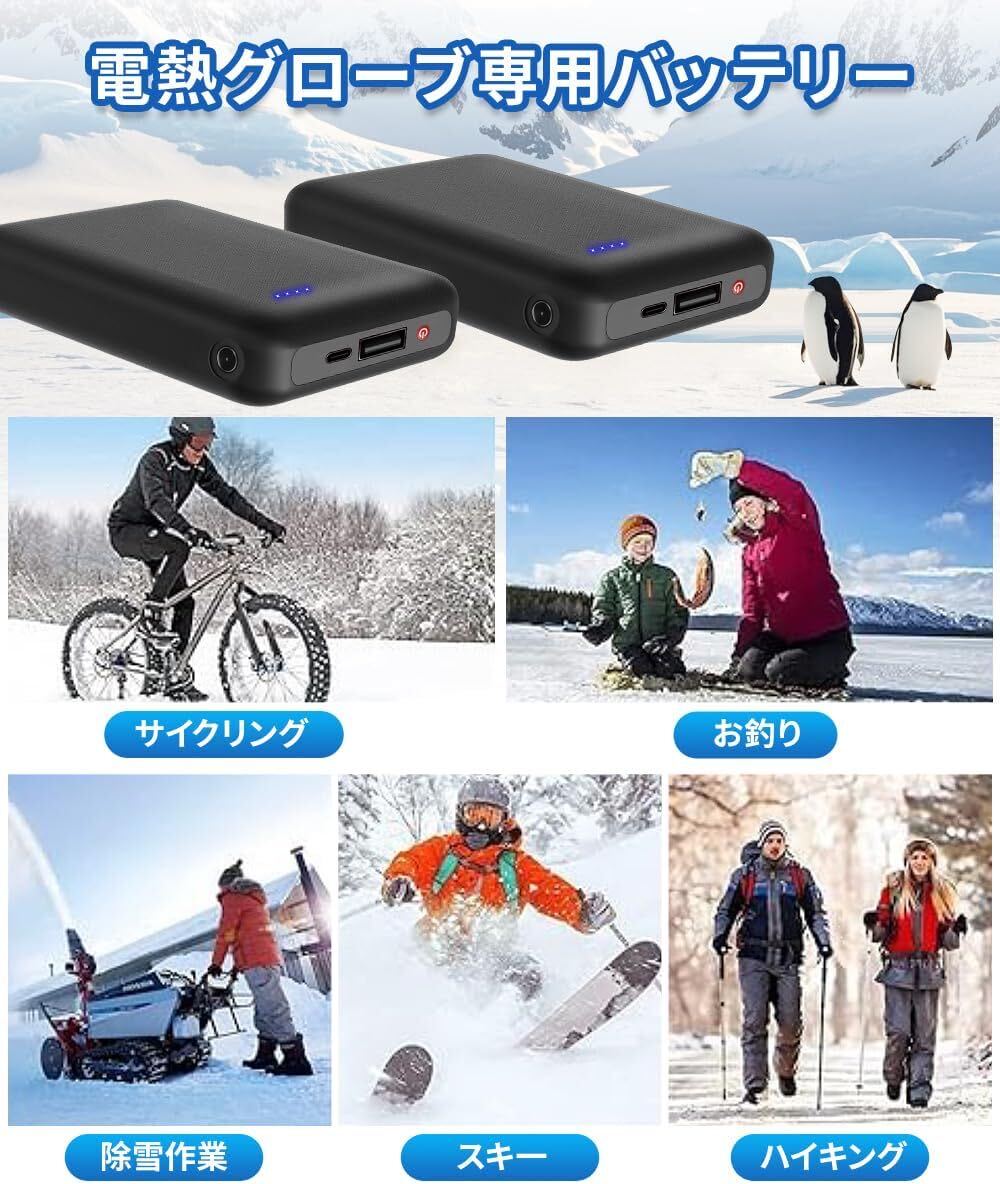 電熱グローブ バッテリー DC+USBデュアル出力 5000mAh 大容量 2個セット3.7V/5V/7.4V電熱グローブ対応 5V/2A USB出力 電熱ベスト_画像3