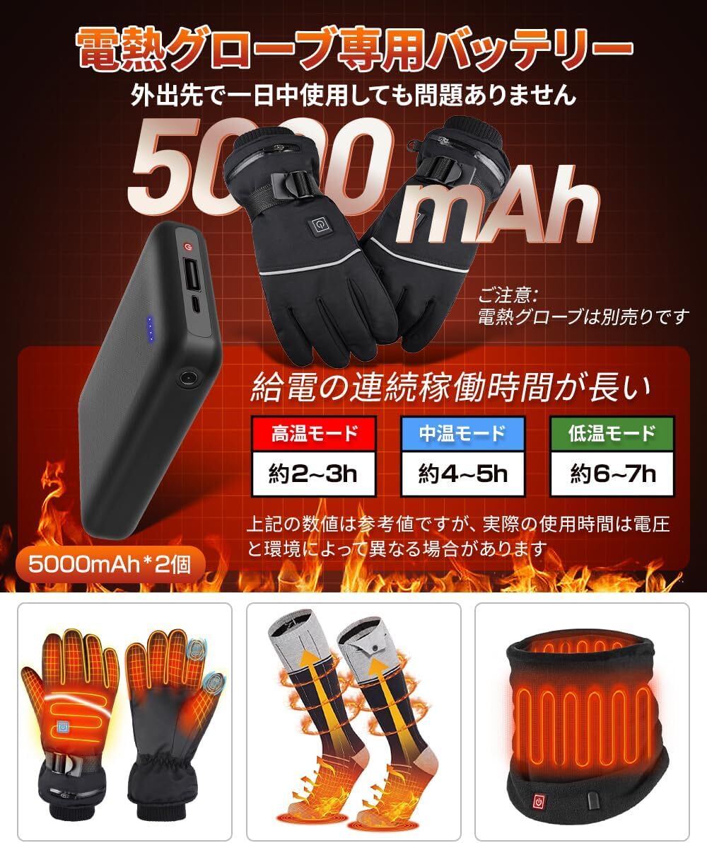 電熱グローブ バッテリー DC+USBデュアル出力 5000mAh 大容量 2個セット3.7V/5V/7.4V電熱グローブ対応 5V/2A USB出力 電熱ベスト_画像5