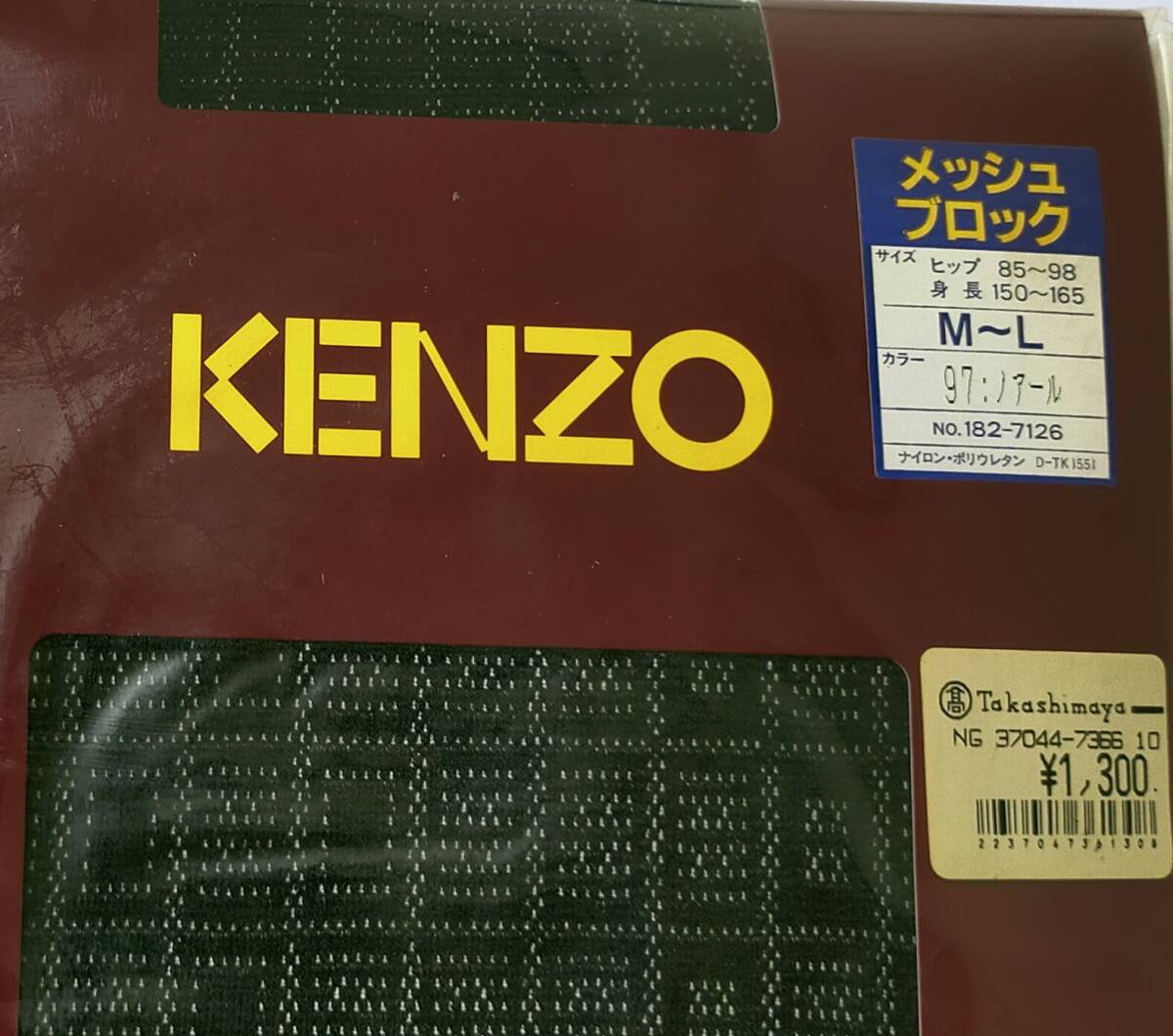 ［未使用品］KENZO　ストッキング 2枚セット　カラー：97ノアール，42ショコラ　高島屋　メッシュ　ケンゾーの高級(jí)感のあるストッキング