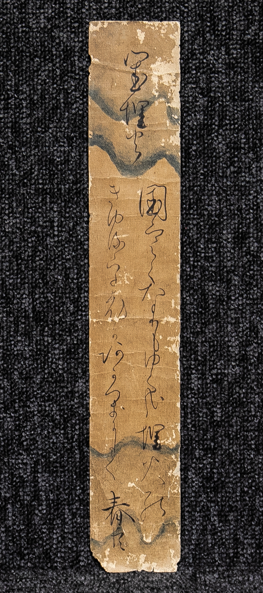 短冊(cè)－2290　能勢(shì)春臣　江戸后期歌人　城戸千楯門　京都の人　代々象牙磨業(yè)　號(hào)淇園【真作】　