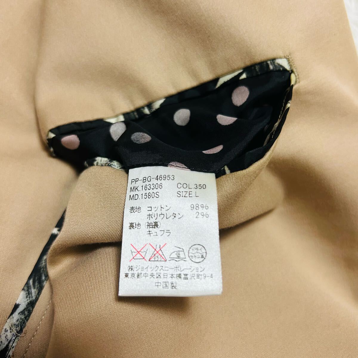 極美品/Lサイズ Paul Smith ポールスミス テーラードジャケット アンコンジャケット ブレザー ストレッチ 伸縮性 ベージュ 春夏 コットン