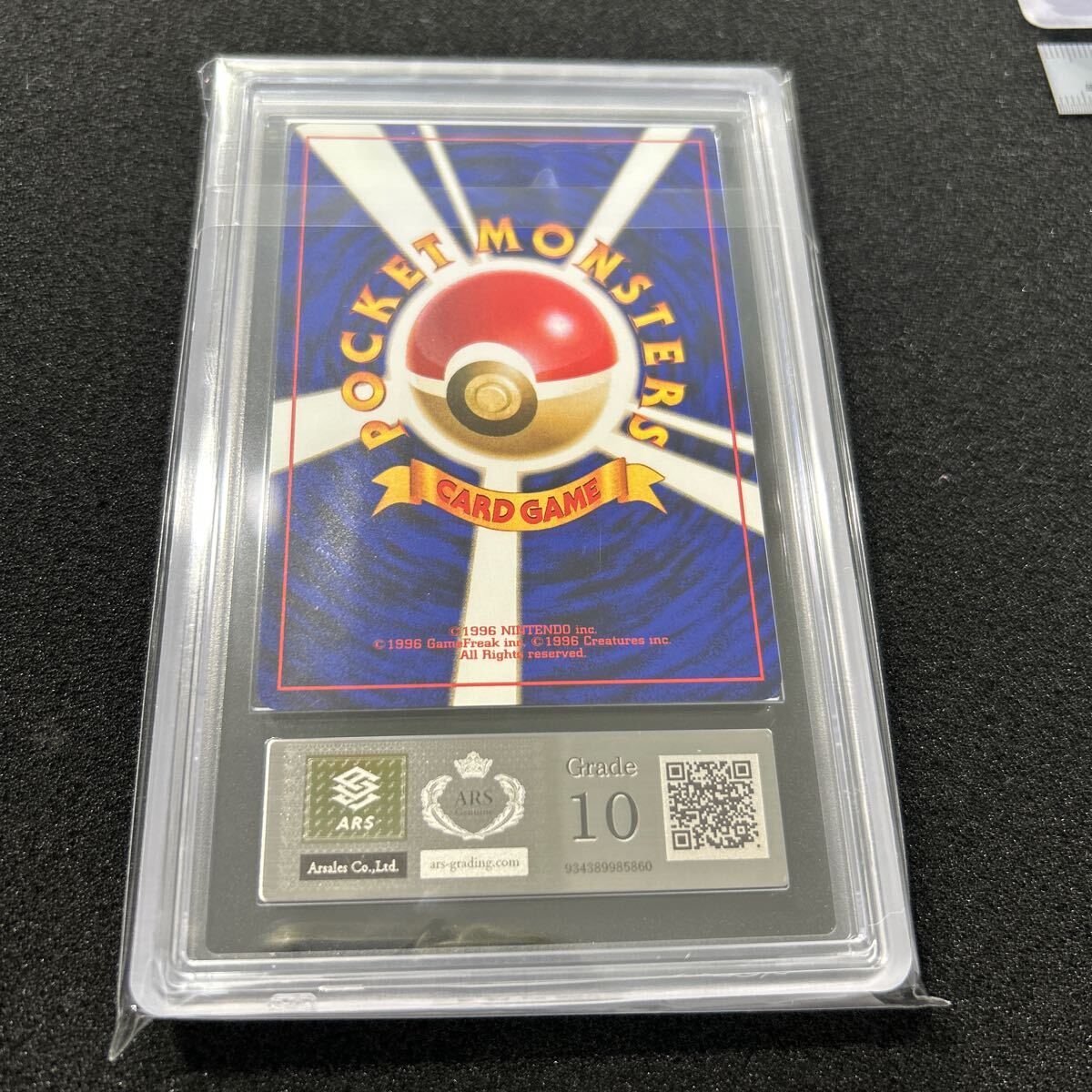 【ARS10】ポケモンカード 旧裏 ニドリーノ 鑑定書付き ARS10】ポケモンカード 旧裏 ニドリーノ 鑑定書付き - メルカリ