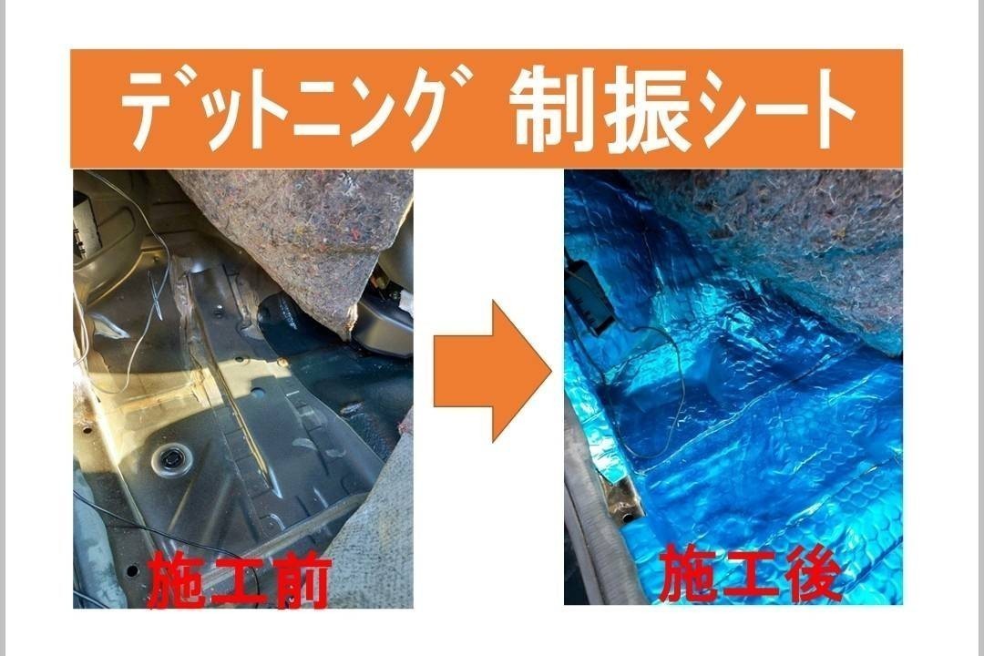 デッドニングセット 制振シート約46cm×約30cm×厚さ2.3㎜×2+吸音 防音