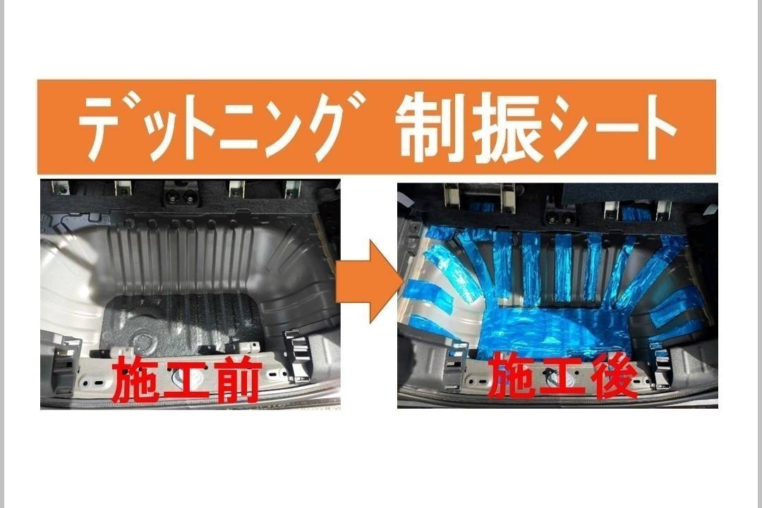 デッドニングセット 制振シート約46cm×約30cm×厚さ2.3㎜×2+吸音 防音