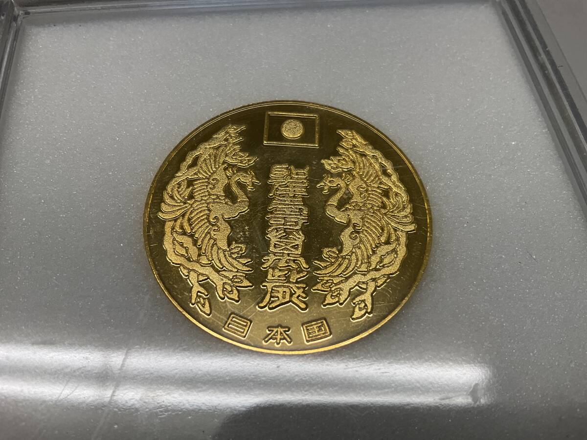 記念メダル2種 ☆ 記念メダル2枚 ケース付き/天皇陛下御誕生八十年記念 昭和五