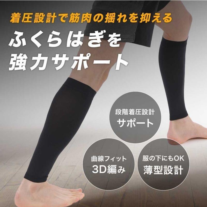 ふくらはぎサポーター スポーツ メンズ レディース著圧ソックス 【2枚セット】