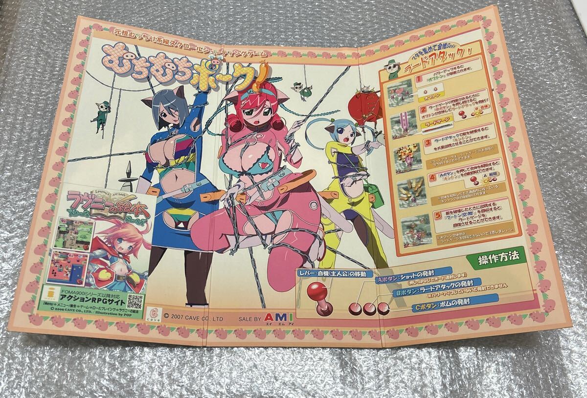 ケイブ cave むちむちポーク ピンクスゥイーツ ポップ インスト