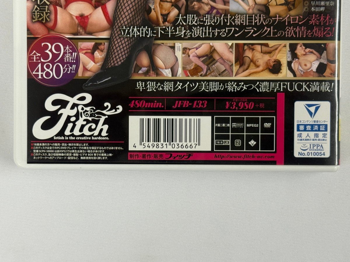 中古DVD むっちり卑猥な太ももと網(wǎng)タイツ [A-1538]