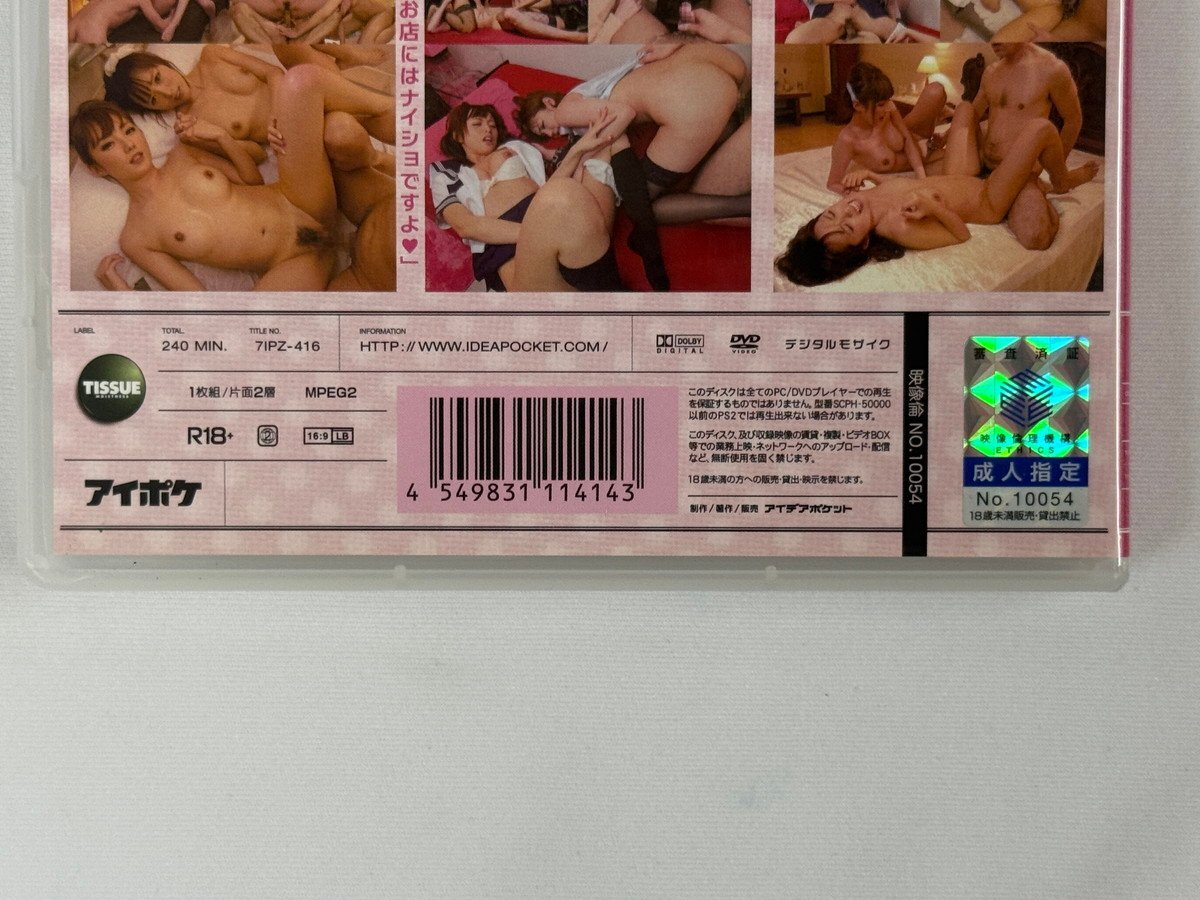 アウトレット中古DVD 天海つばさ?并木優(yōu) [3850]