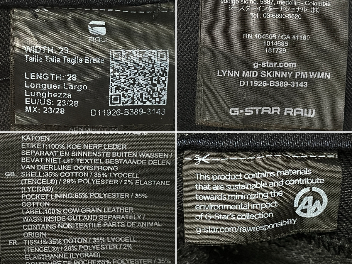 G-STAR RAW ポリ コーティングデニム LYNN W23 (約62cm 女性W28相當) ジースターロウ MID SKINNY 立體裁斷 バイカー デニムパンツ ジーンズ