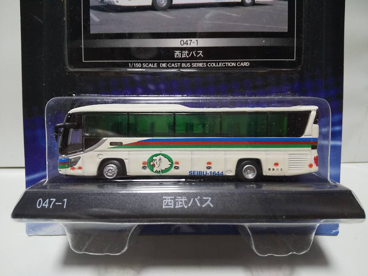 京商 1/150 ダイキャストバスシリーズ 西武バス