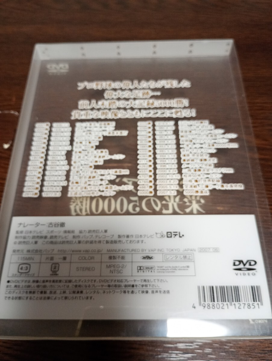 原辰徳　応援タオル　ミニジャビットバット　ジャイアンツ栄光の5000勝DVD_画像9
