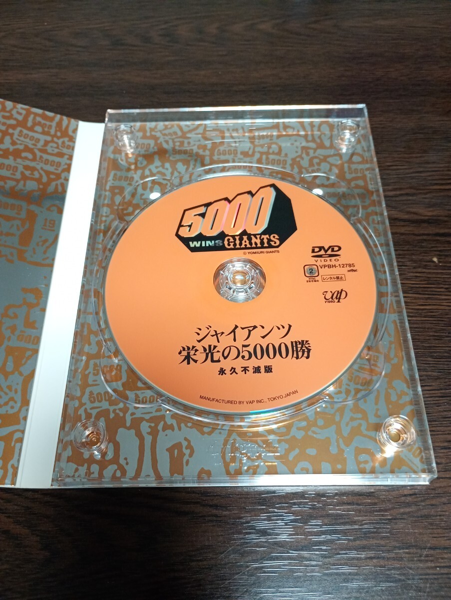 原辰徳　応援タオル　ミニジャビットバット　ジャイアンツ栄光の5000勝DVD_画像10