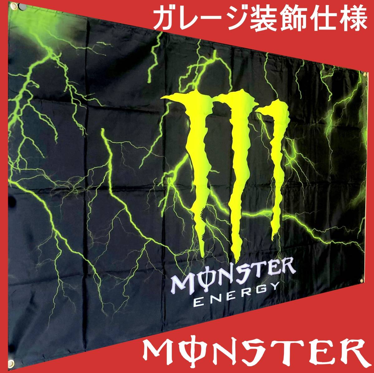 ★ガレージ裝飾仕様★ME04 モンスターエナジーフラッグ タペストリー バナー ポスター バイク キャップ 帽子 ライディングジャケット